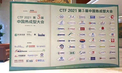 太阳成集团tyc1050参加CTF 2021第5届中国热成型大会